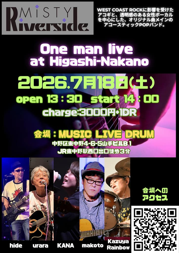 ワンマンLive開催決定!